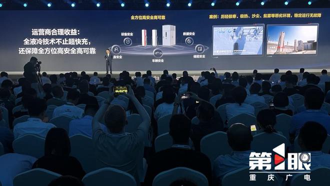 华为携手重庆共筑“便捷超充之城”(图2)