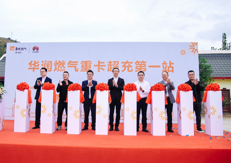 华智诺：华润携手华为，打造全国首座电动重卡超充站(图2)