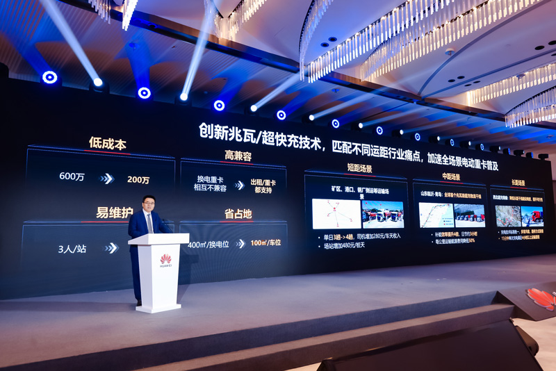 电动重卡高质量发展产业论坛在沪重磅召开(图1)