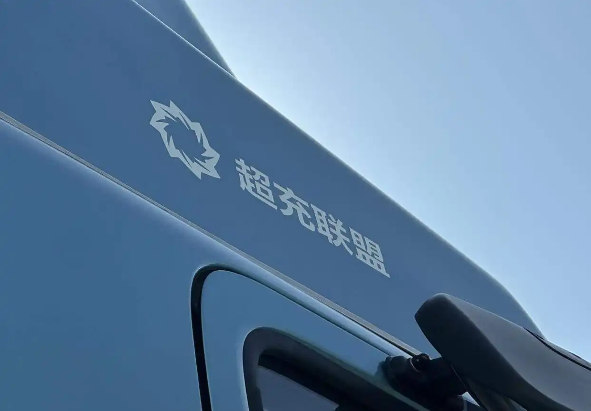 庆铃携手华为破局重卡超充，电动重卡即将突破干线物流(图1)