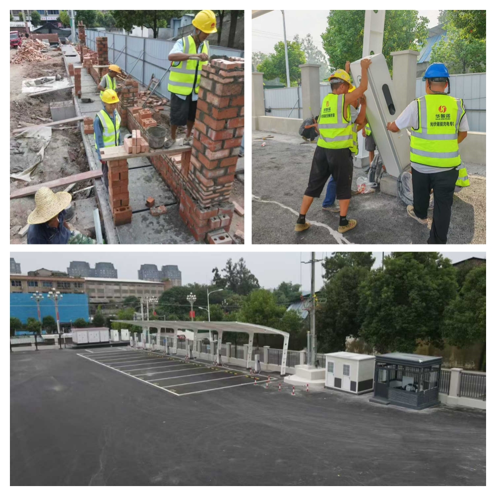 犍为凤凰社区华为充电站(图2)