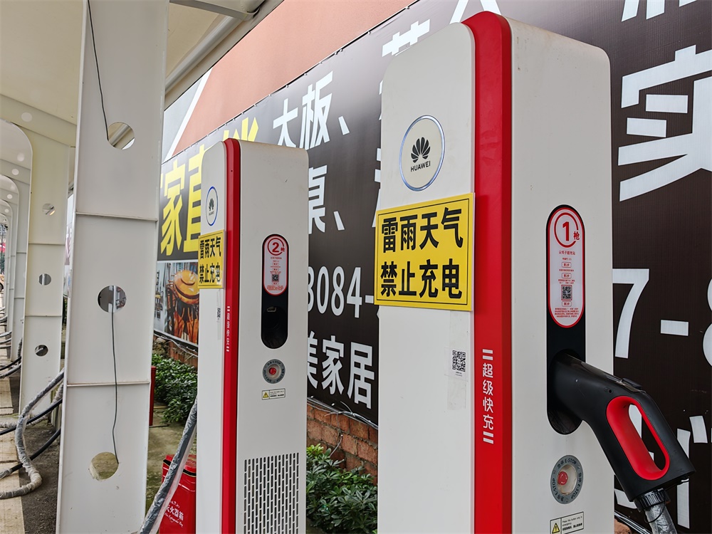 安岳县尖坝子华为超充站(图2)